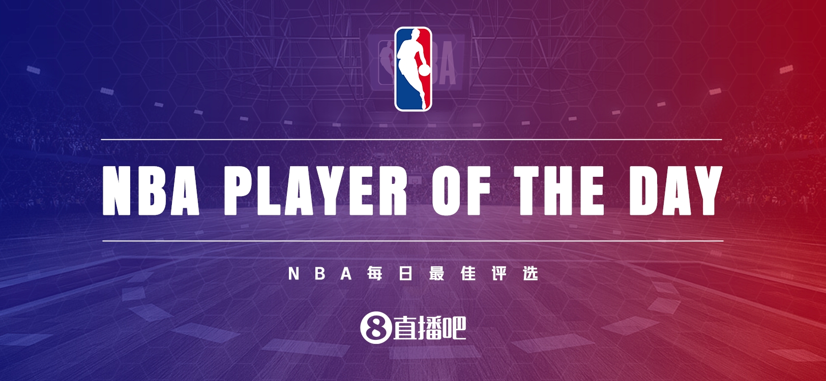 【直播吧评选】12月23日NBA最佳球员