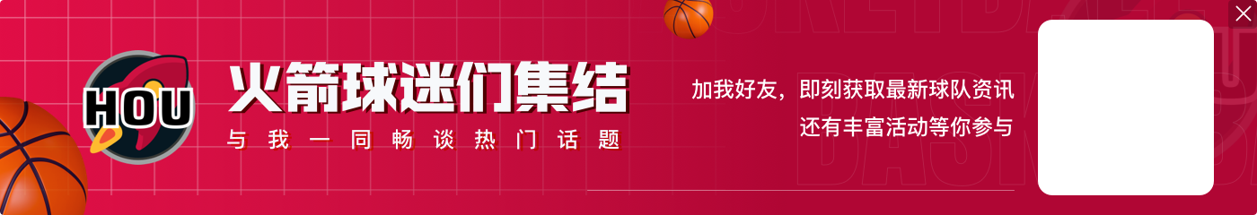 🙃火箭探花谢泼德近2场15中1 赛季至今场均3.6分&命中率仅32.2%