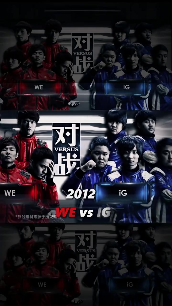 LPL赛事预热:17点WEvsIG,十三年之约!